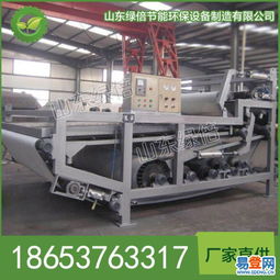 【帶式壓濾機,環(huán)保設備選型】-濟寧 濟寧周邊易登網