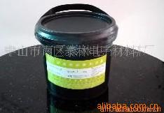 抗蝕刻油墨 感光蝕刻油墨 pcb油墨 五金蝕刻油墨 抗電鍍油墨 uv文字油墨 可剝藍(lán)膠 導(dǎo)電碳油墨 五金感光精細(xì)蝕刻油墨 五金鐳射油墨 五金保護油墨 感光輥涂蝕刻油墨