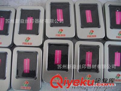 飾品加工 高品質,無網點彩色絲印,蘇州研發中心,絲印方案一站式體驗工廠-蘇州新益絲印器材提供飾品加工 高品質,無網點彩色絲印,蘇州研發中心,絲印方案一站式體驗工廠的相關介紹、產品、服務、圖片、價格蘇州新益絲印器材、印刷產品;網板;油墨;刮膠;脫膜粉;洗網水;代加工絲印產品