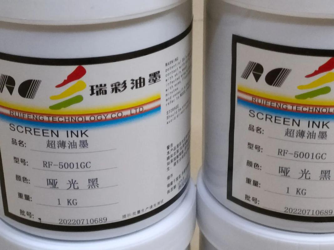 專注高品質絲印油墨研發，以創新技術引領行業標準